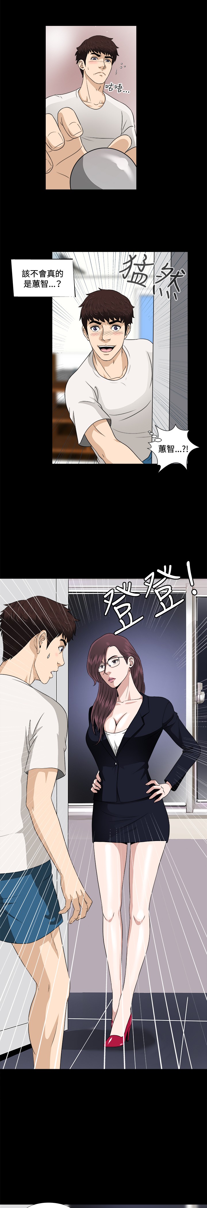 Dangerous game 危险性游戏 Ch.1-10 - Page 137