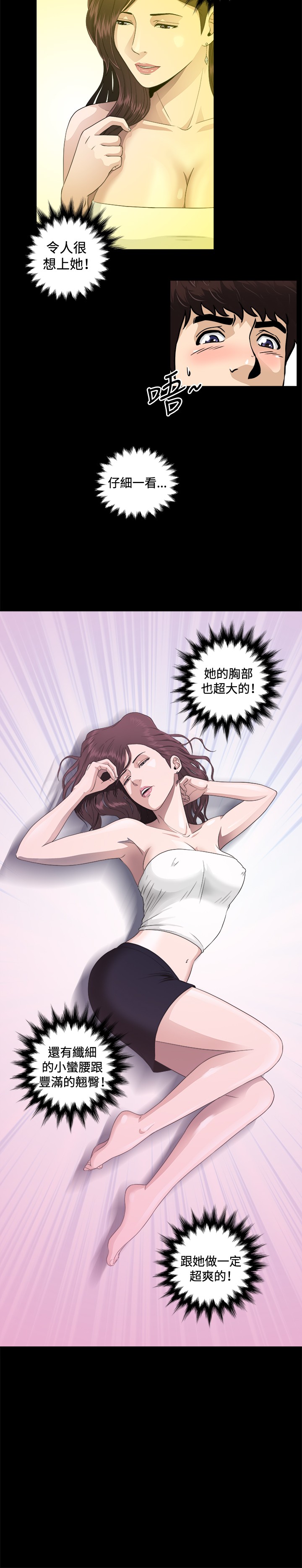 Dangerous game 危险性游戏 Ch.1-10 - Page 143