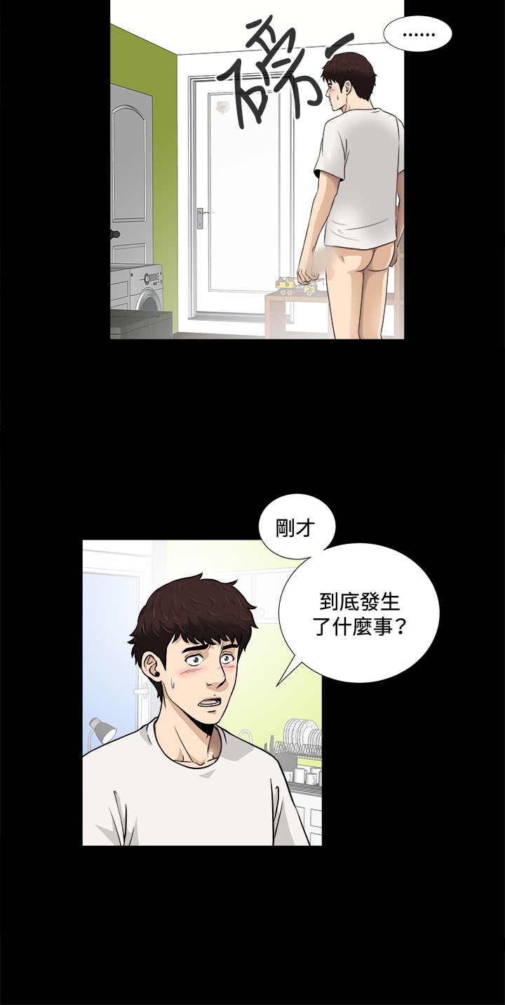 Dangerous game 危险性游戏 Ch.1-10 - Page 154