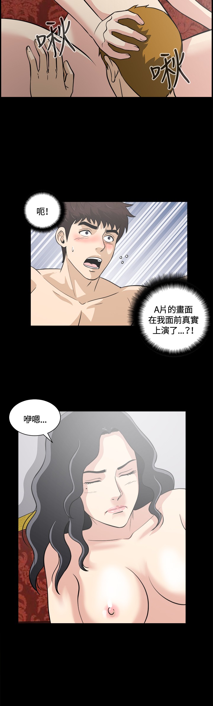 Dangerous game 危险性游戏 Ch.1-10 - Page 205