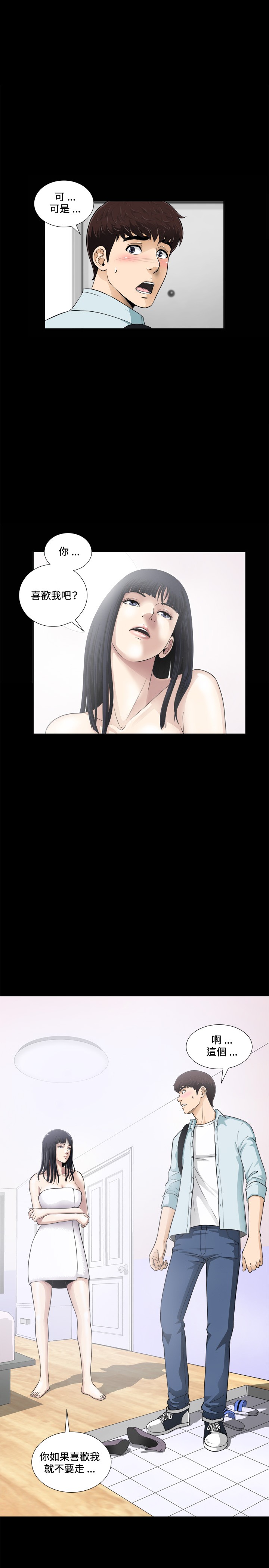 Dangerous game 危险性游戏 Ch.1-10 - Page 56