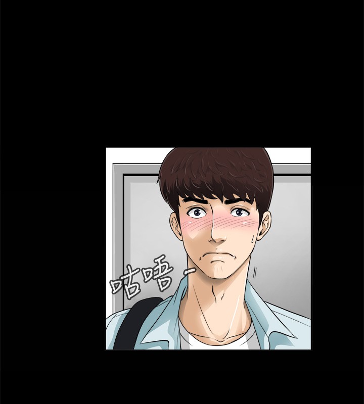 Dangerous game 危险性游戏 Ch.1-10 - Page 57