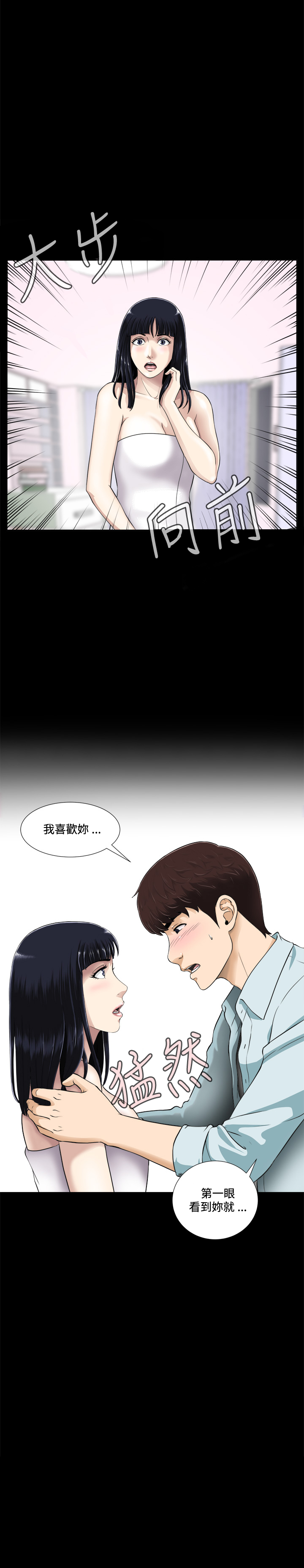 Dangerous game 危险性游戏 Ch.1-10 - Page 58