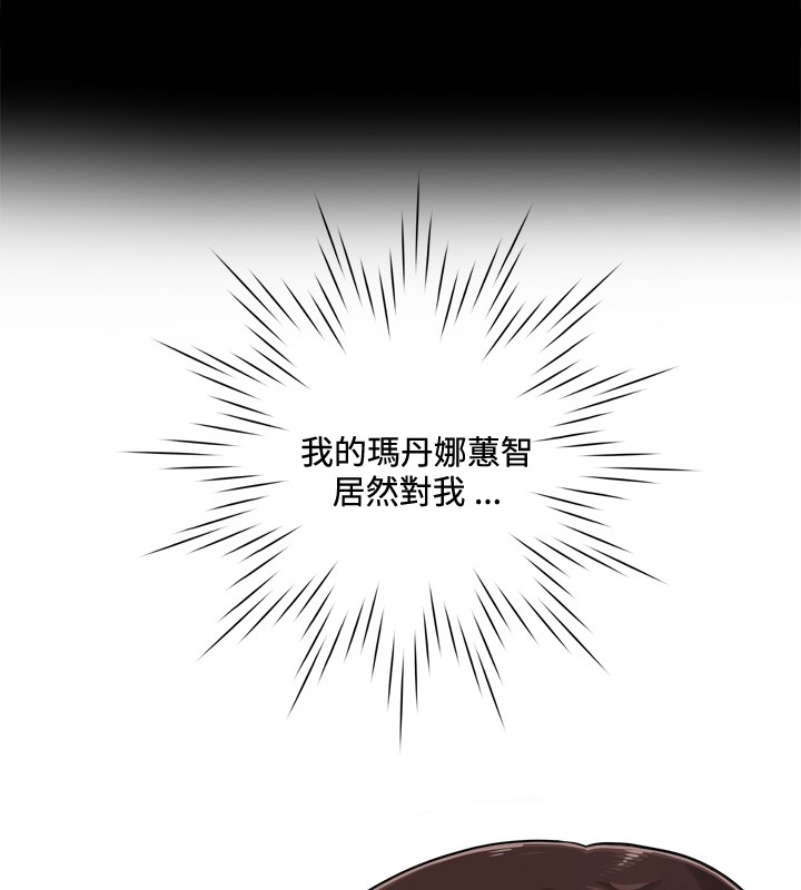 Dangerous game 危险性游戏 Ch.1-10 - Page 60