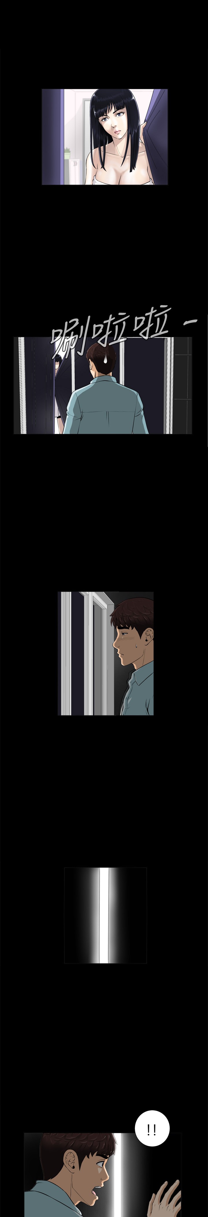 Dangerous game 危险性游戏 Ch.1-10 - Page 66
