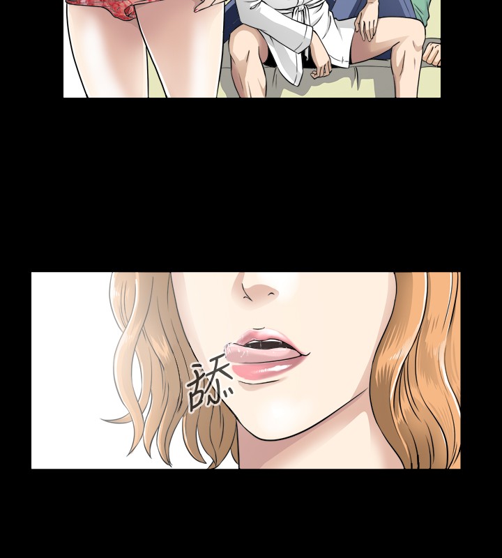 Dangerous game 危险性游戏 Ch.1-10 - Page 98