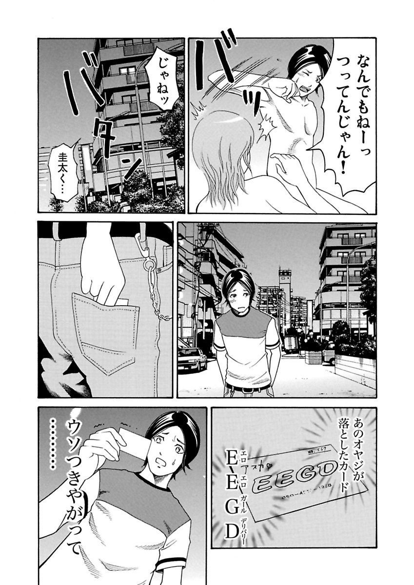 Ura Onna - Page 45