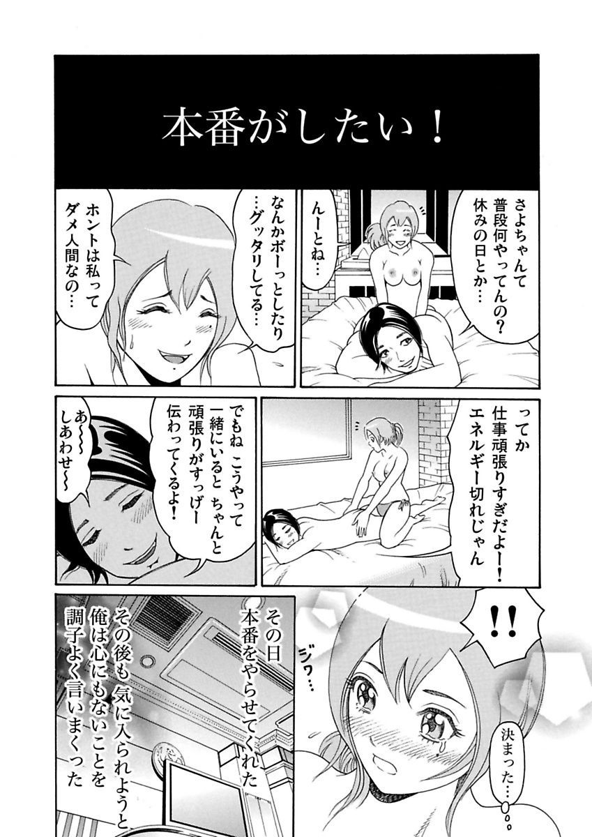 Ura Onna - Page 47