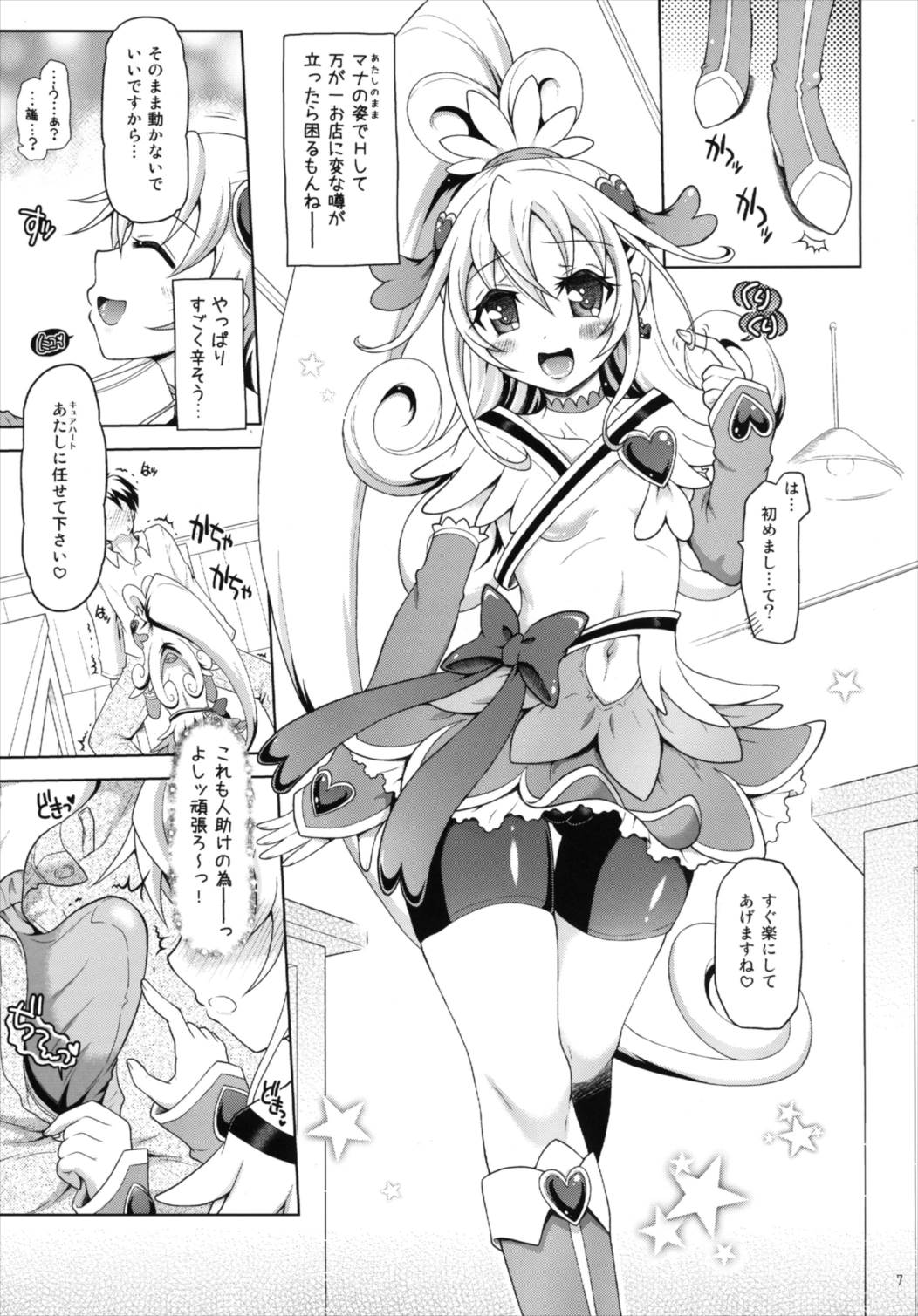 Preview page 7