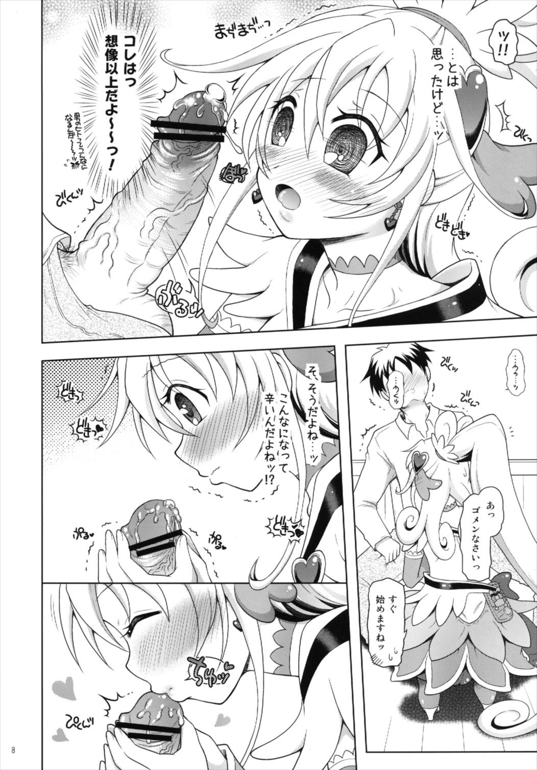 Preview page 8