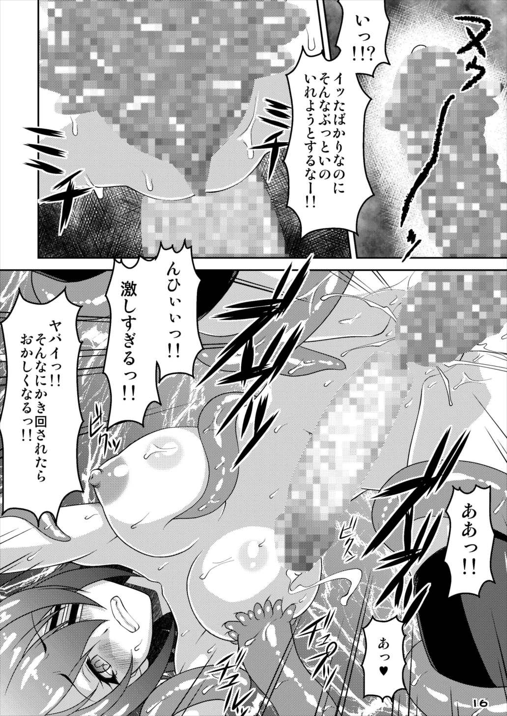 Tenshoku - Page 16
