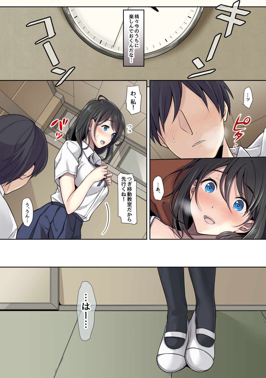 Kanojo no Okashita Ayamachi - Page 39