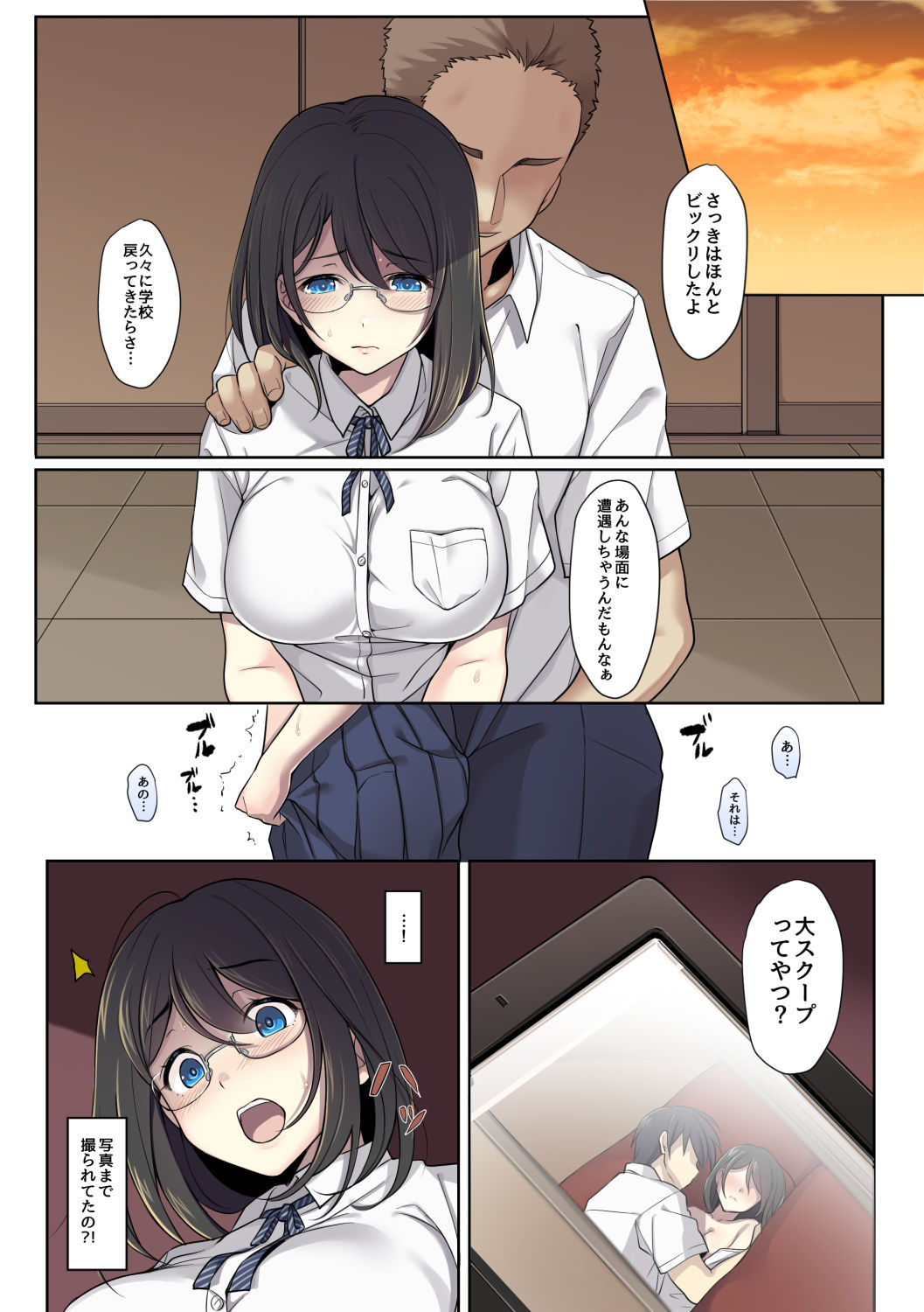 Kanojo no Okashita Ayamachi - Page 41