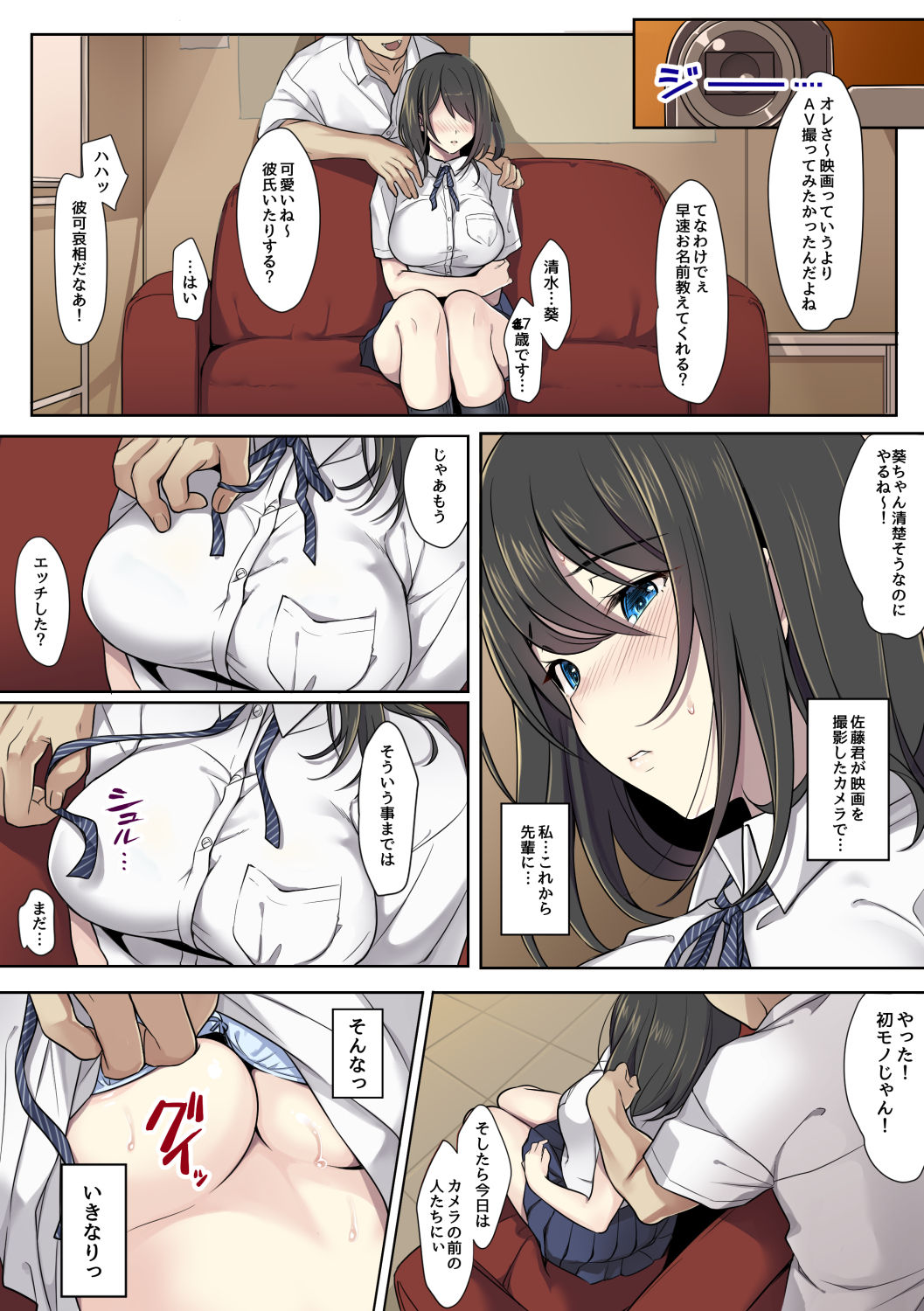 Kanojo no Okashita Ayamachi - Page 44