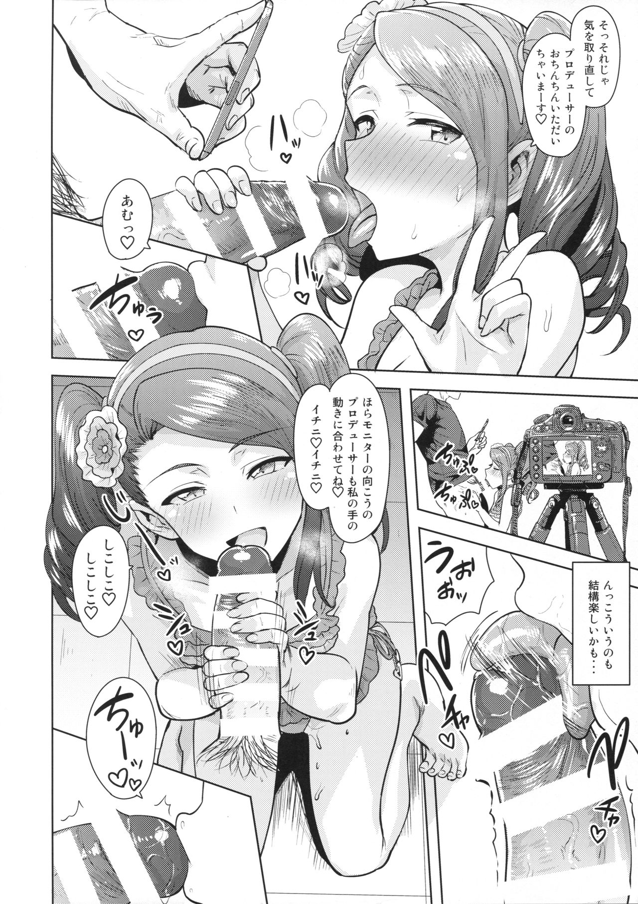 Ama-Ama Iorin 2 - Page 27