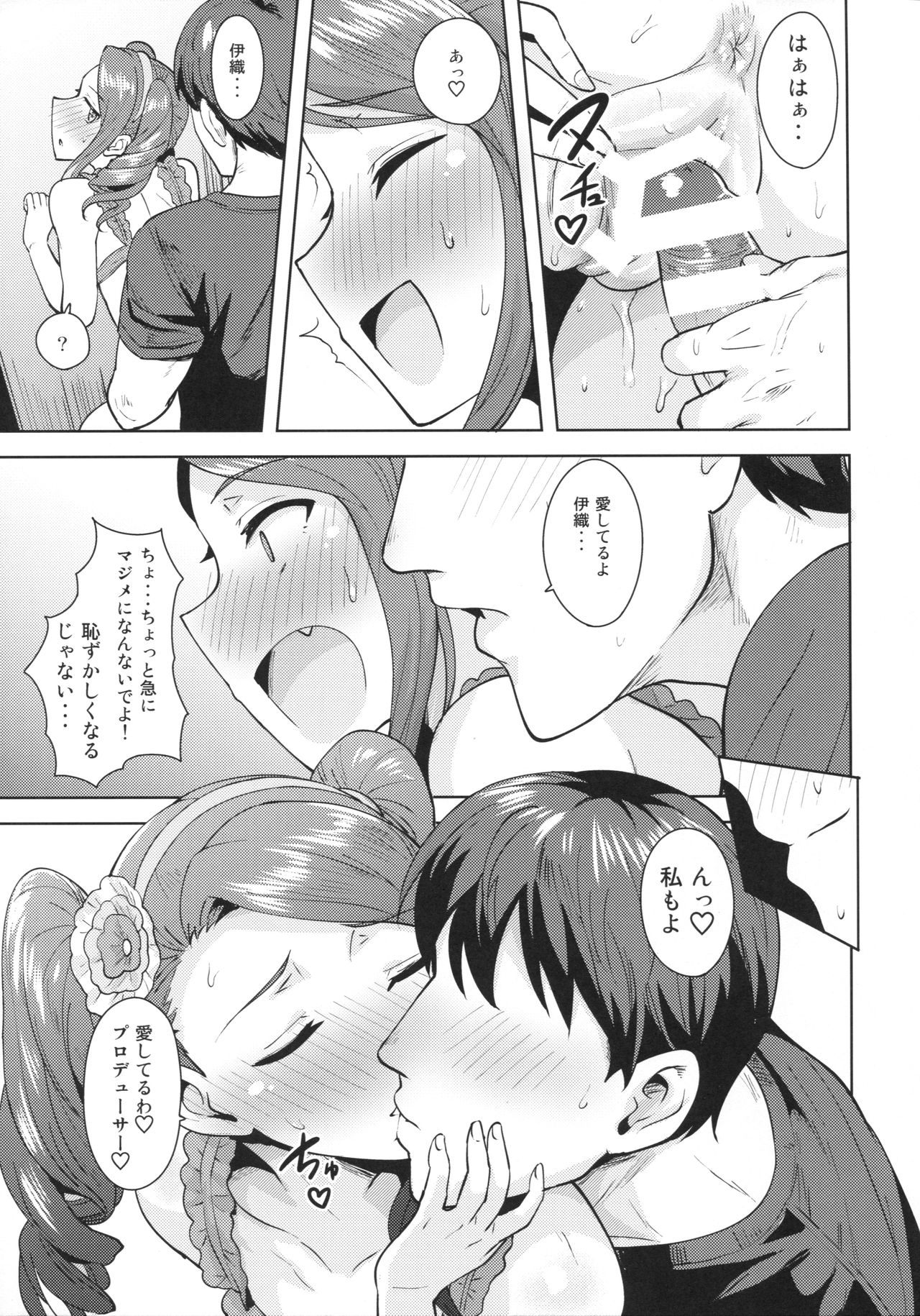 Ama-Ama Iorin 2 - Page 36