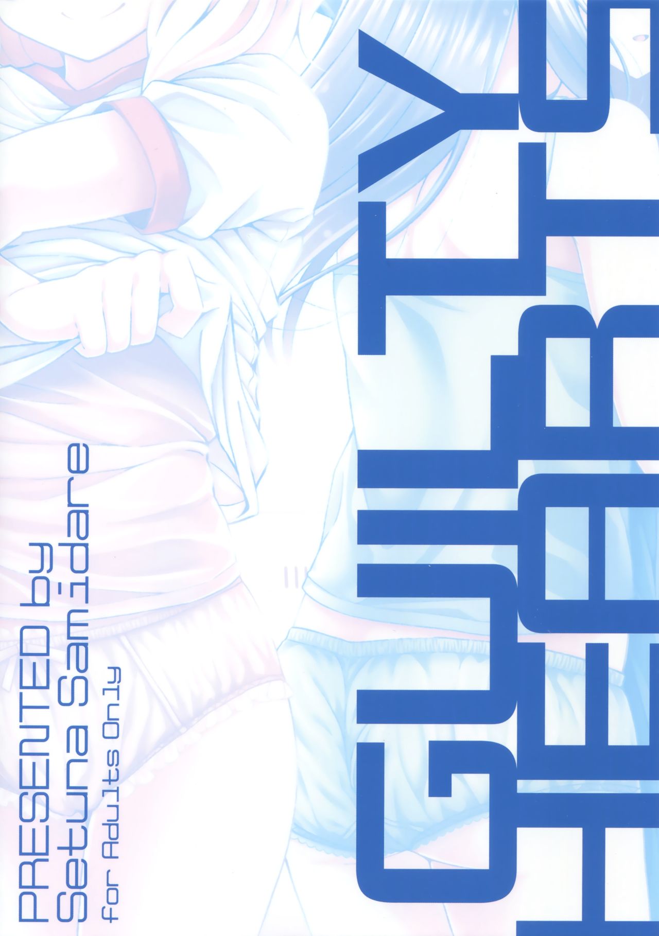 Mizu no Naka no Tsubomi - Page 18