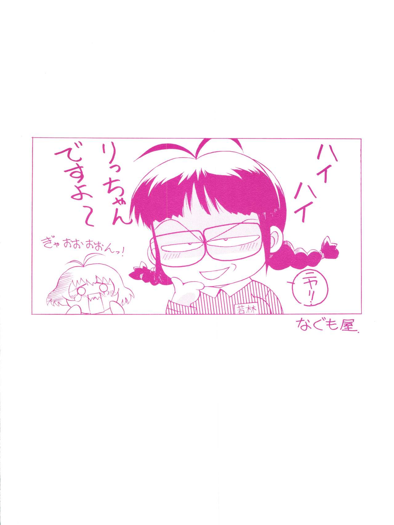 Kimi Kawaii ne - Page 18