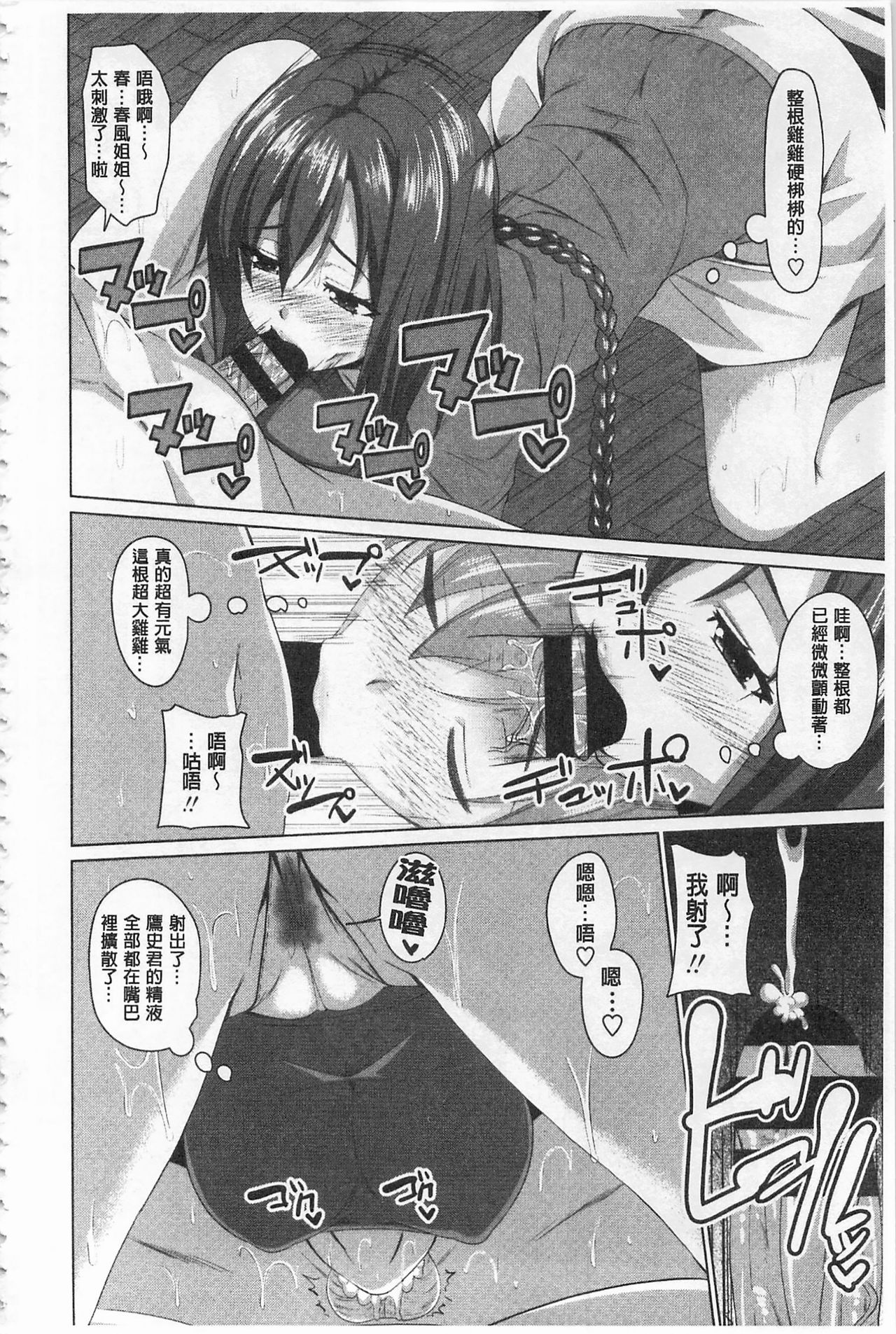 Koiana | 戀膣穴 - Page 9