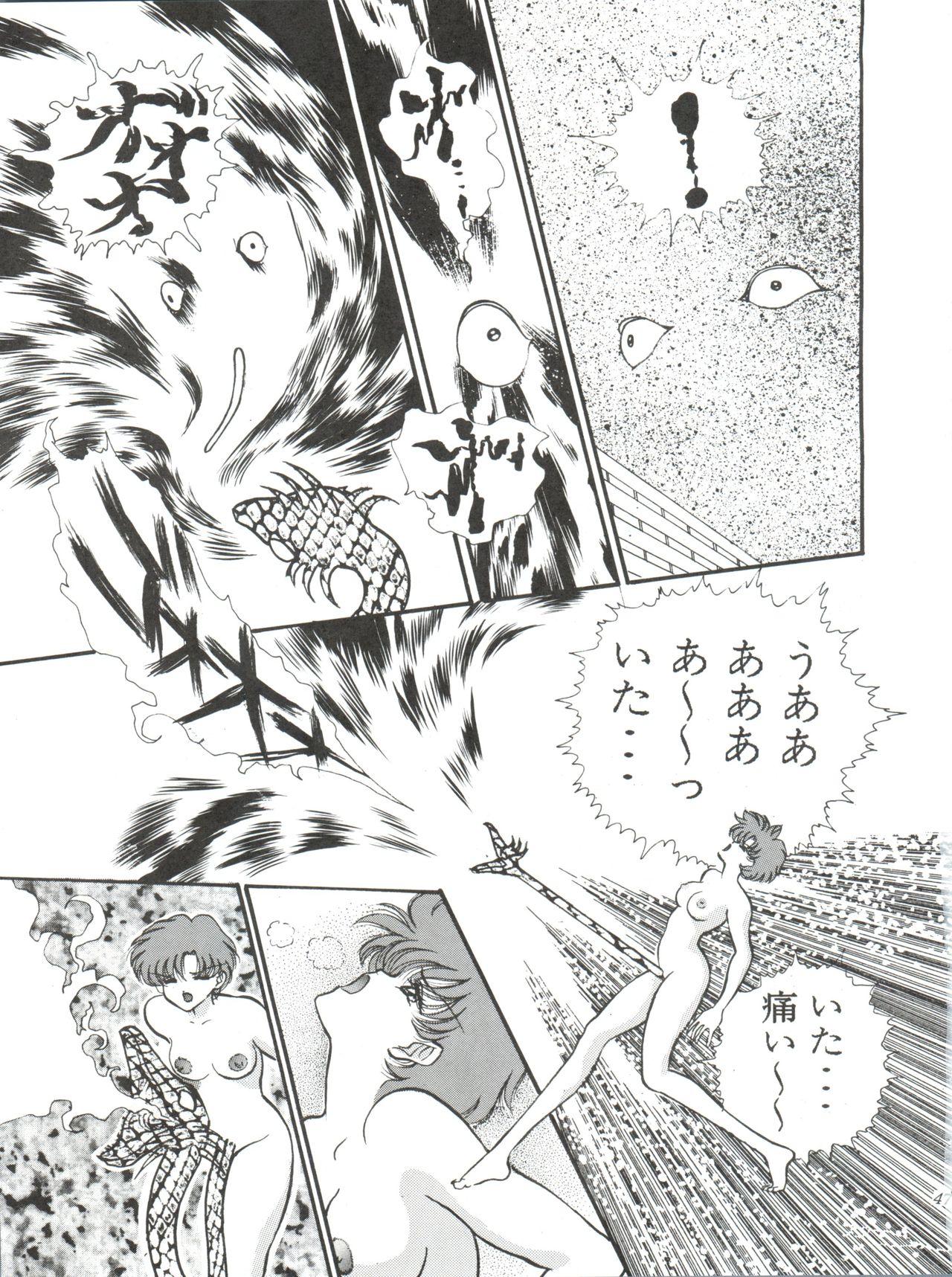 Aoi no Mercury - Page 48