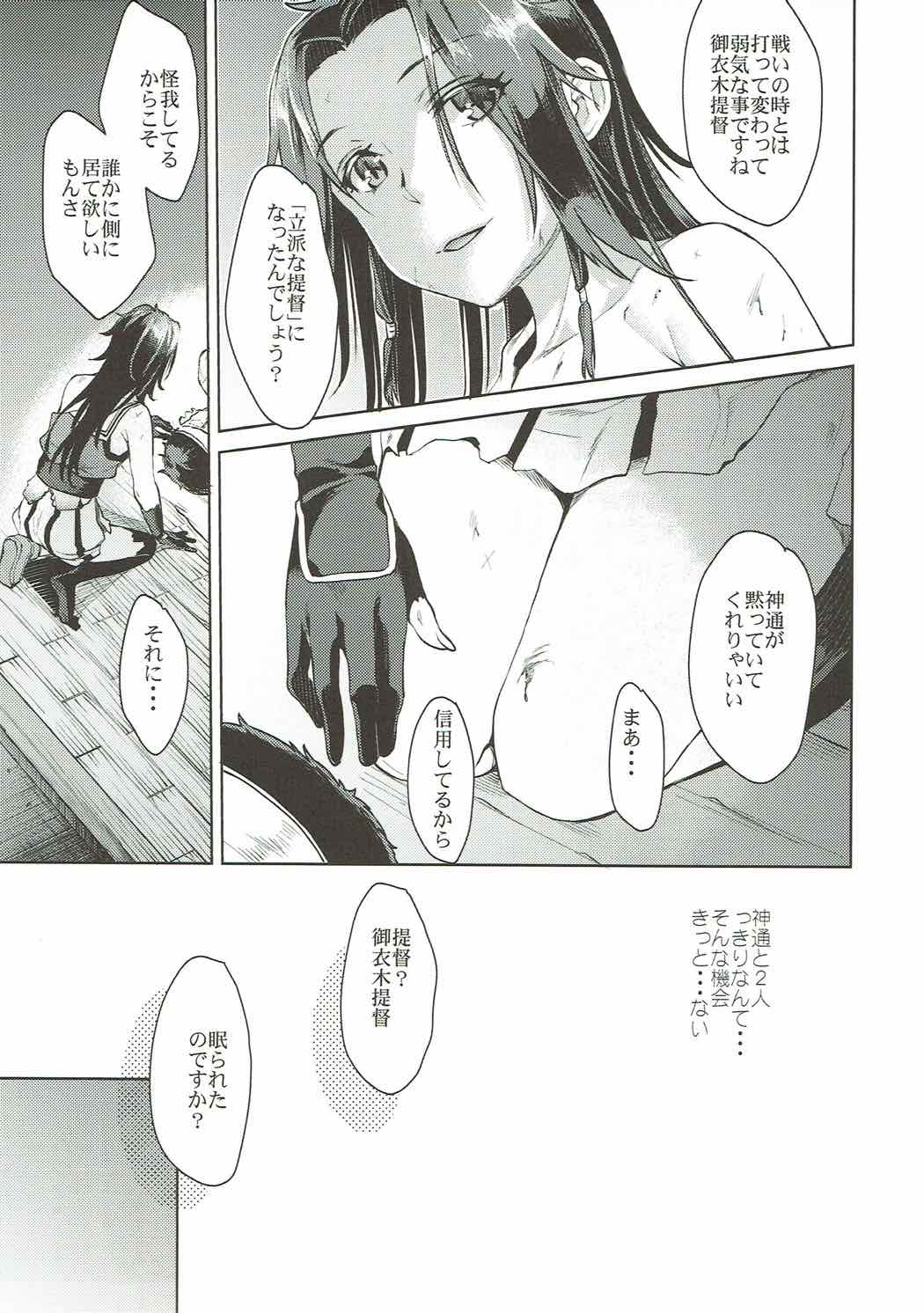 Jintsuu Senjou - Page 10
