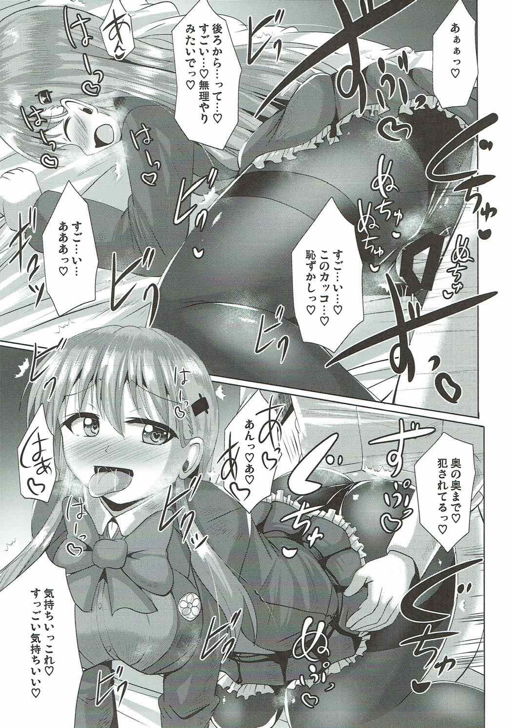 Suzuya no Muremure Tights - Page 20