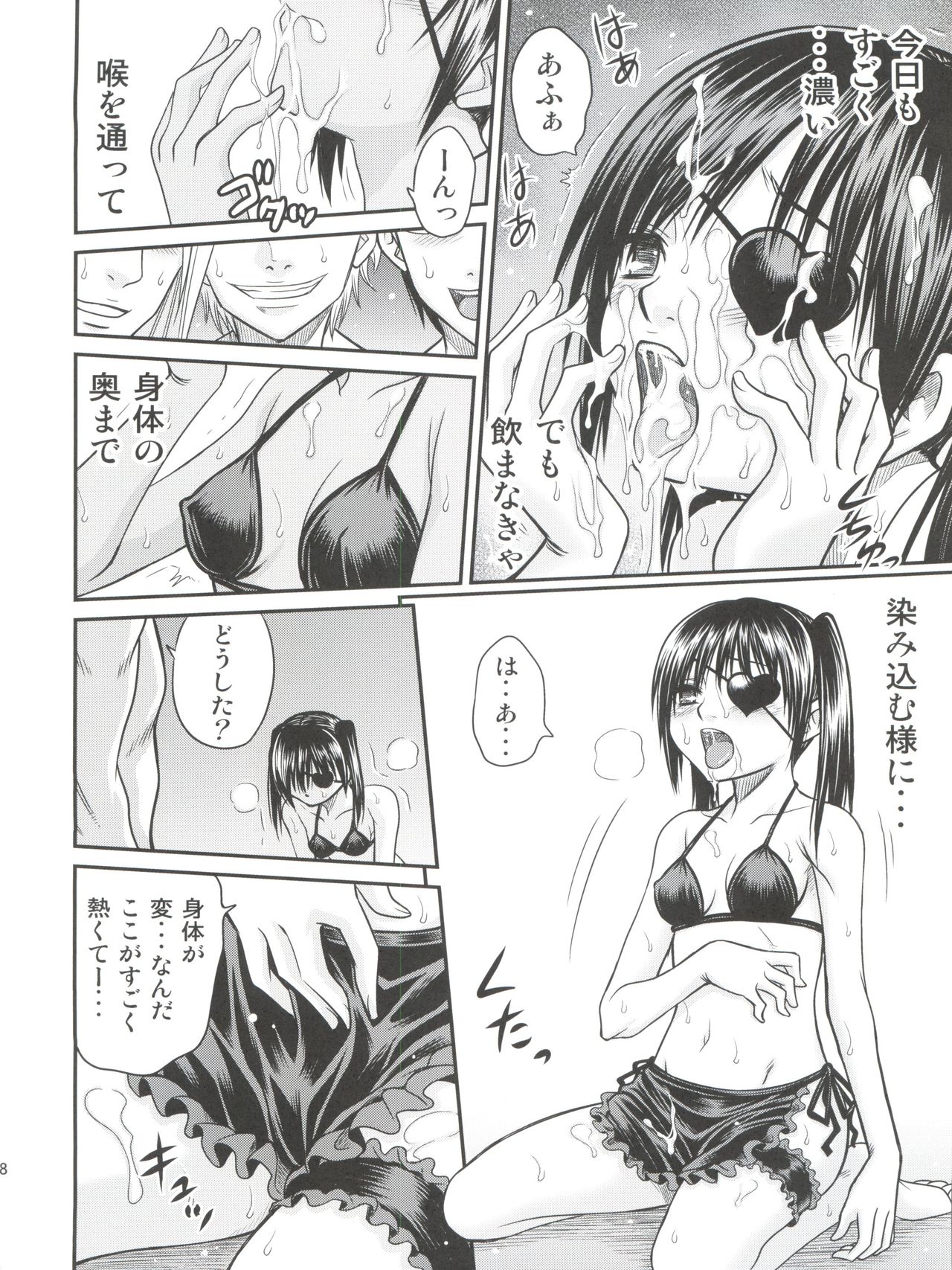 Yagyuu Kyuu-chan no Inbou!! - Page 19