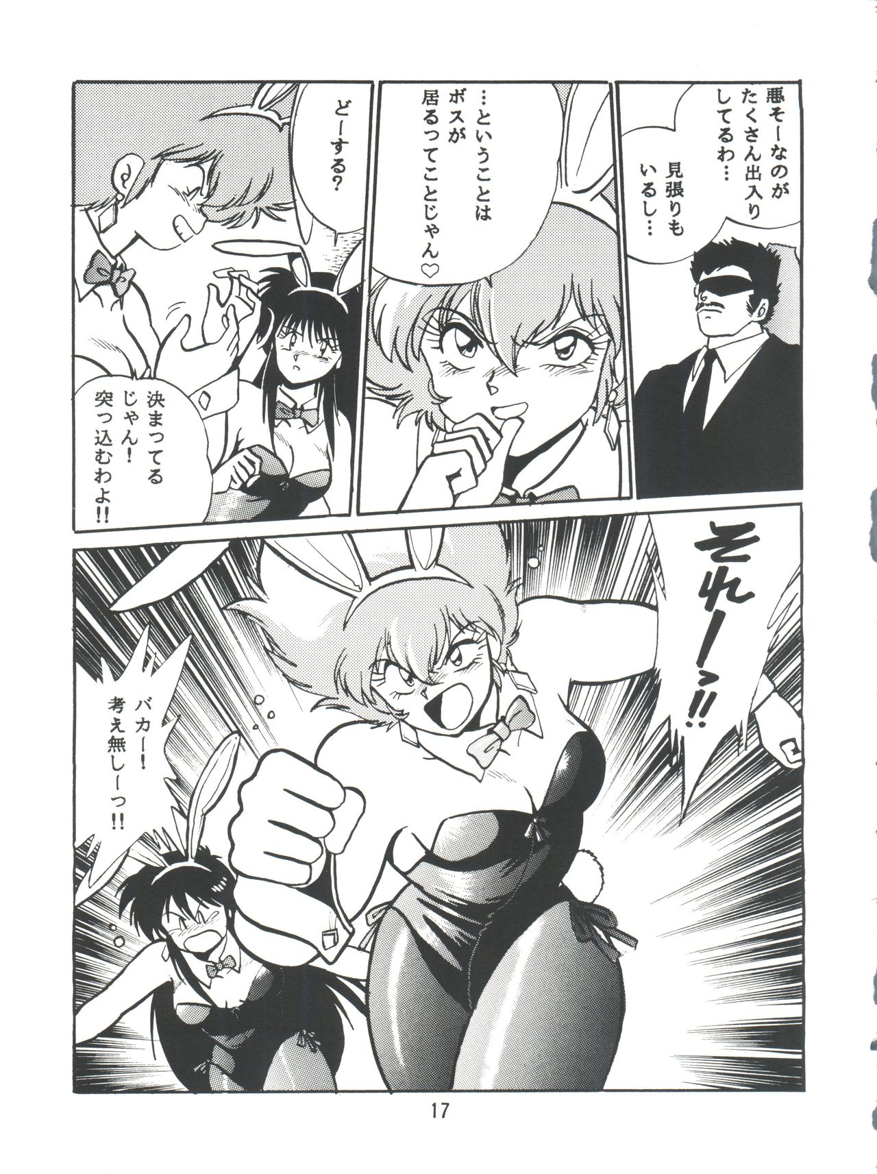 Imasara Dirty Pair Vol.1 - Page 16