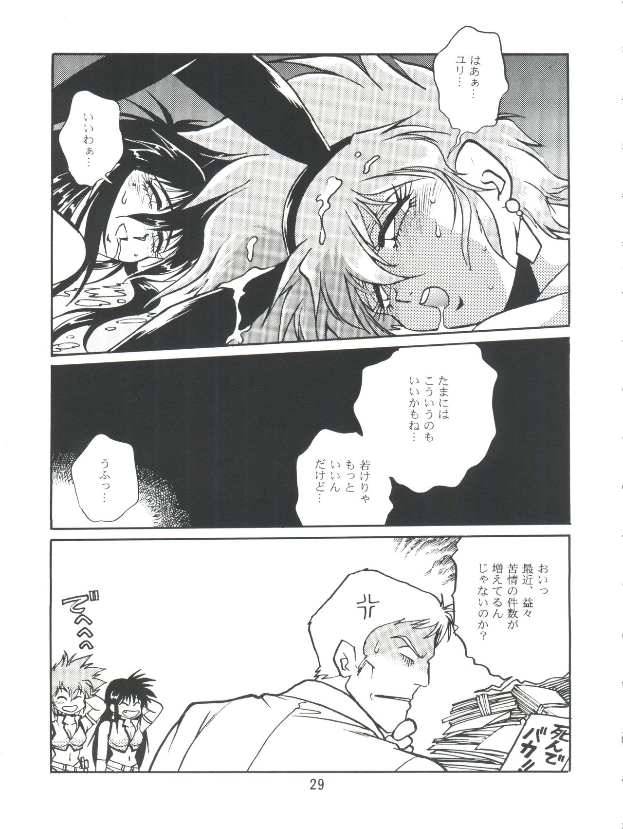 Imasara Dirty Pair Vol.1 - Page 28