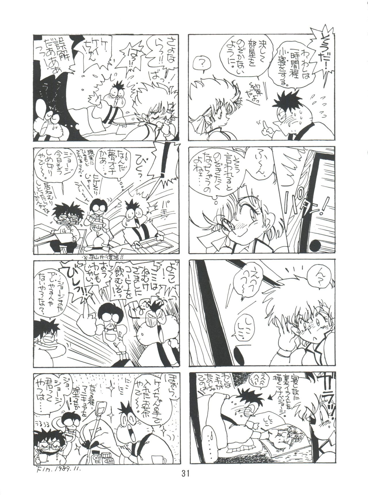 Imasara Dirty Pair Vol.1 - Page 30