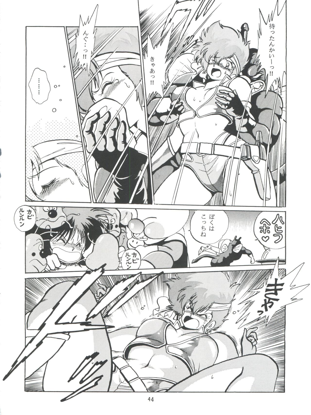 Imasara Dirty Pair Vol.1 - Page 43