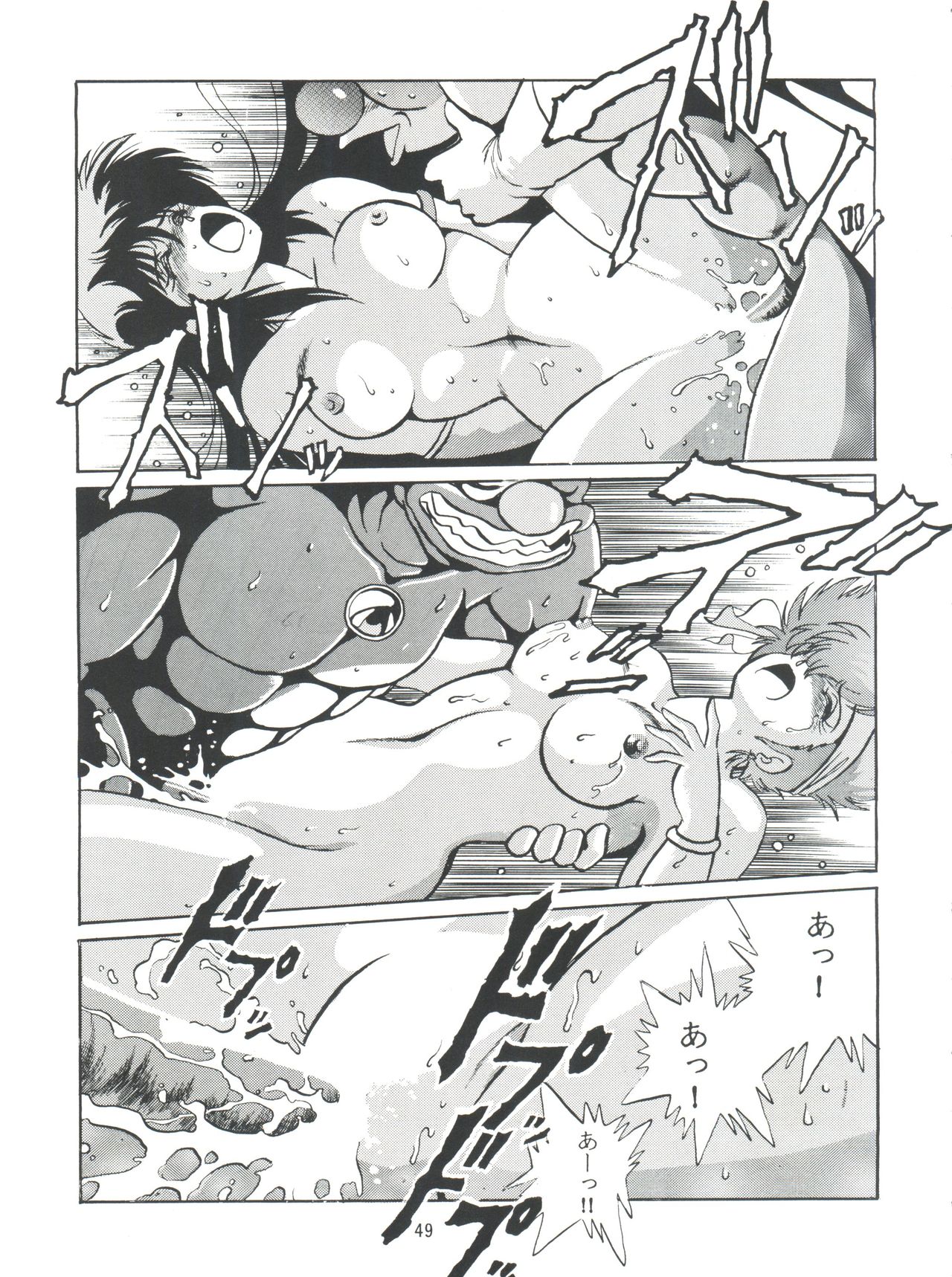 Imasara Dirty Pair Vol.1 - Page 48