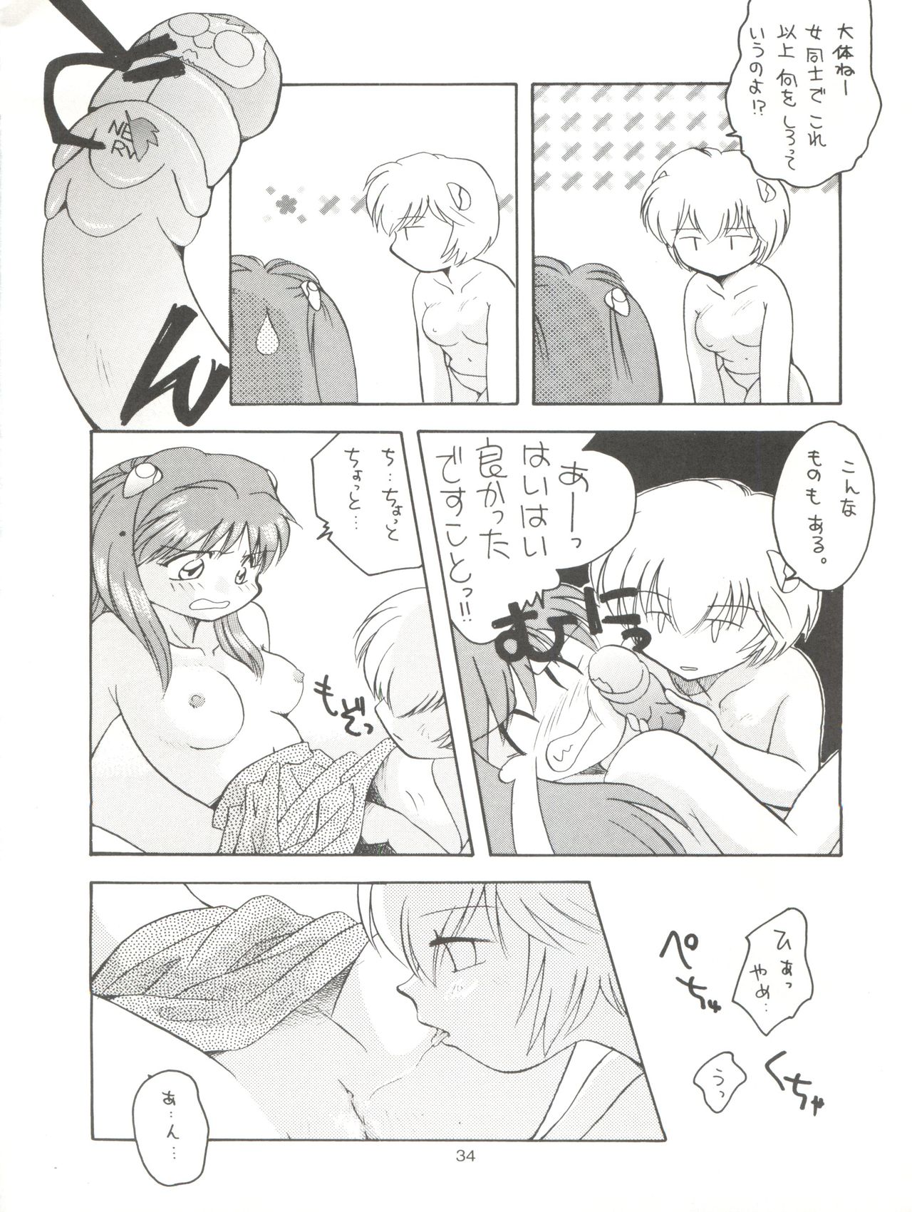 Tabeta Kigasuru 17 - Page 34