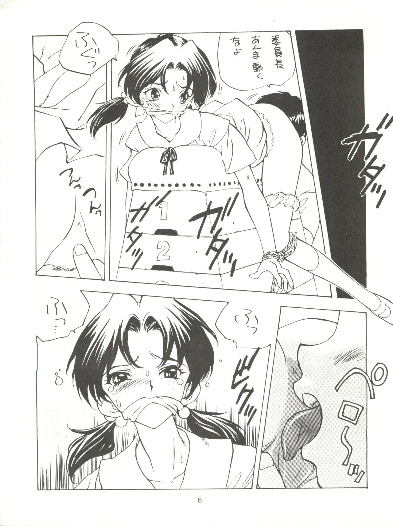 Preview page 6