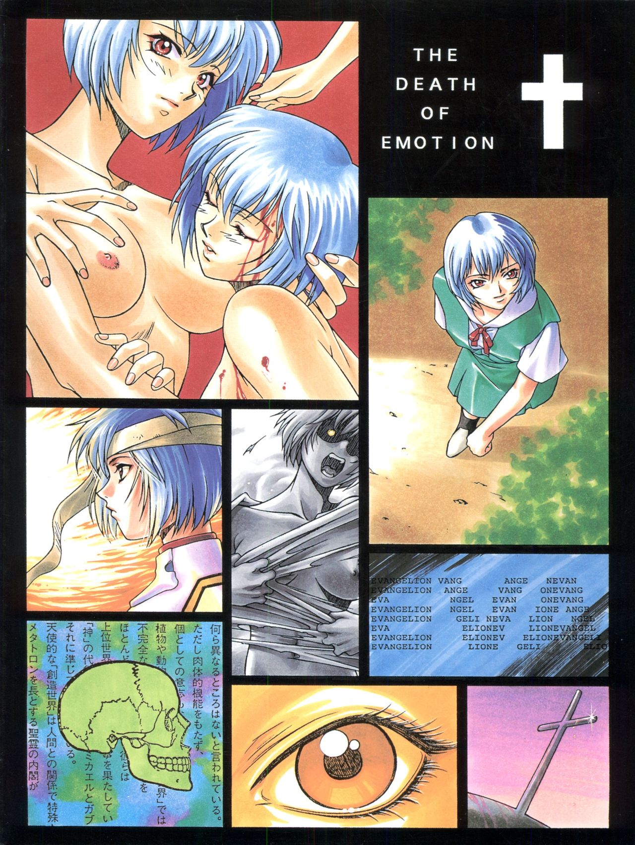 Tabeta Kigasuru 17 - Page 60