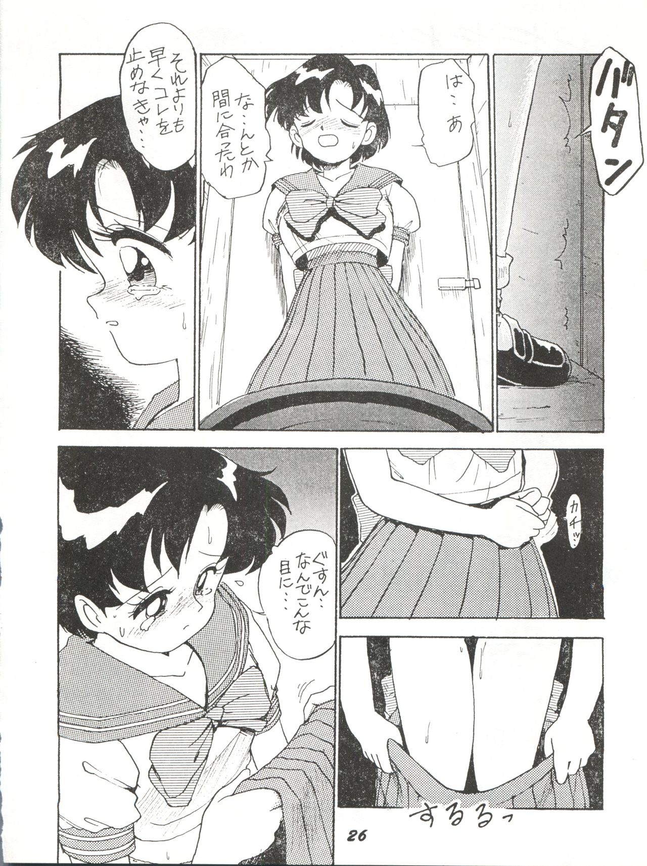 Kaniku - Page 26