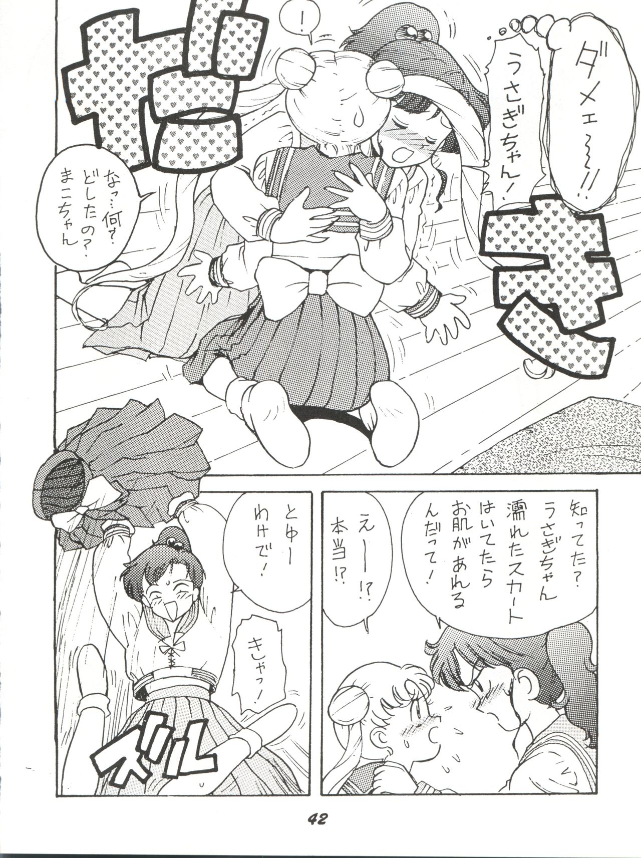 Kaniku - Page 42