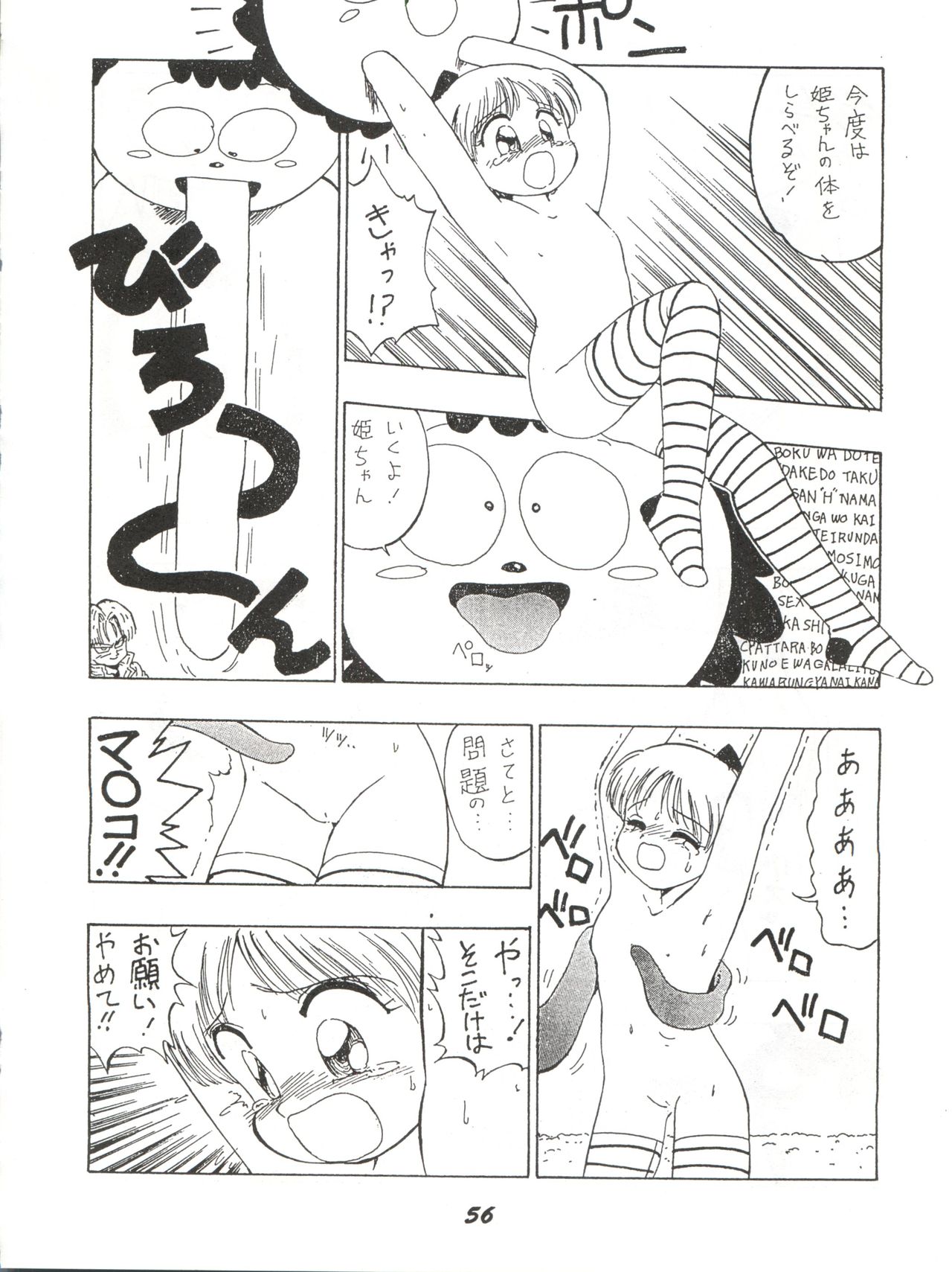 Kaniku - Page 56