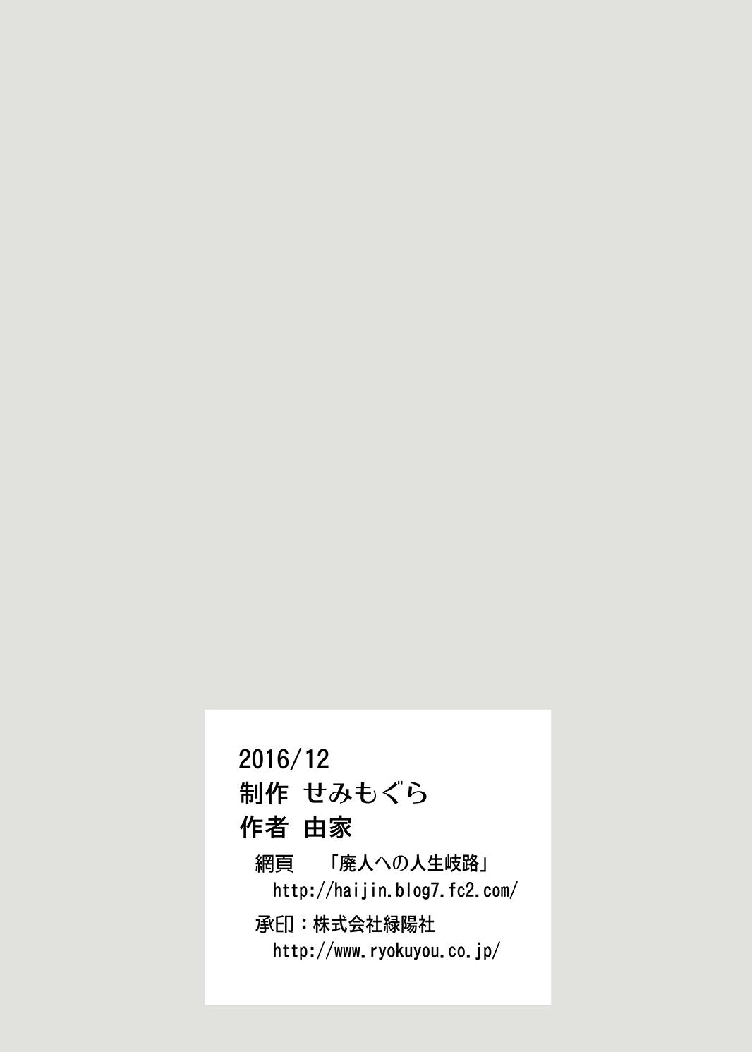 TS Danshikou Fuzokuchuu Doutei Massage-bu - Page 22