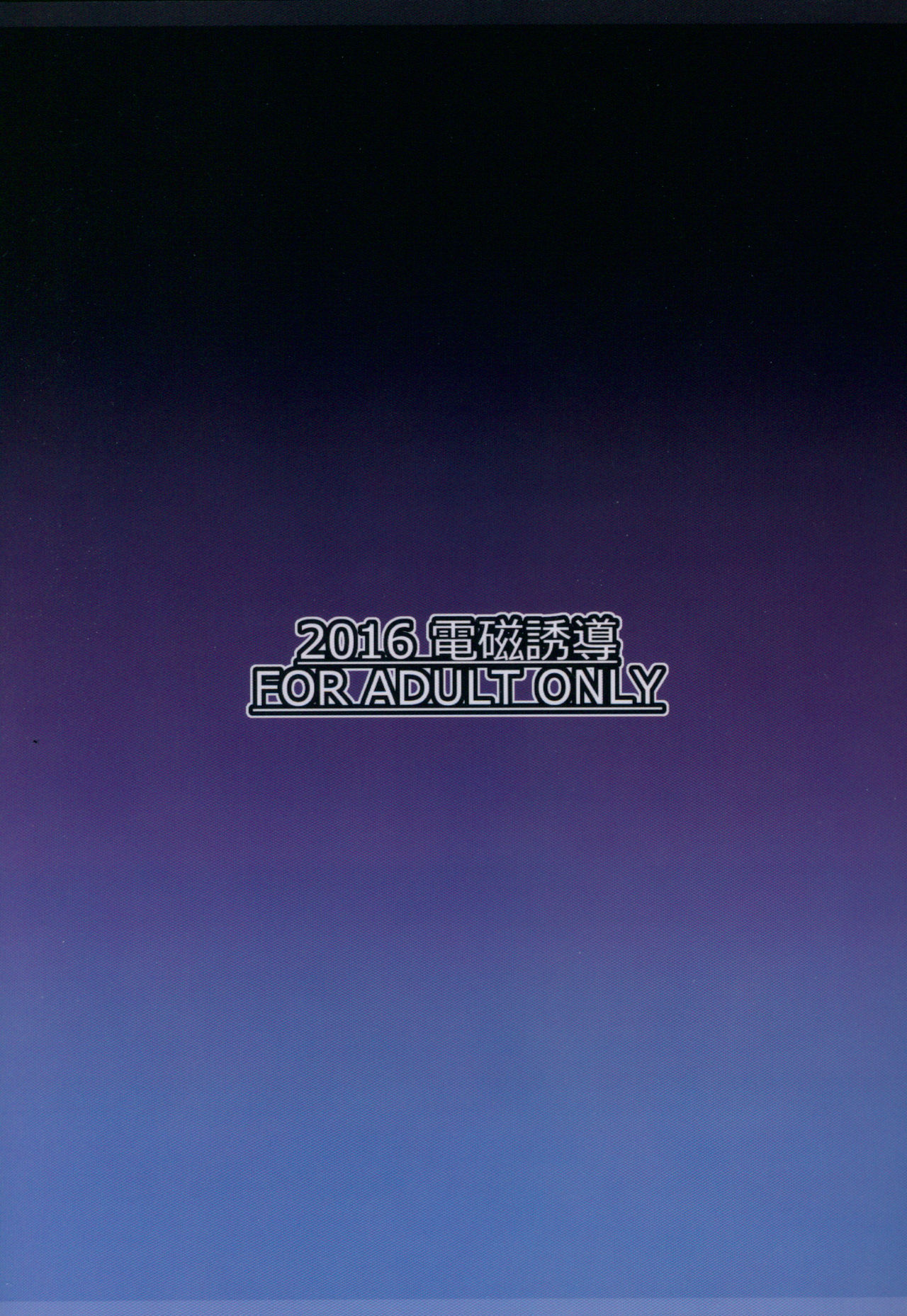 Watashi wa Kono Hito ni 1000000 Rupie de Kawaremashita - Page 18