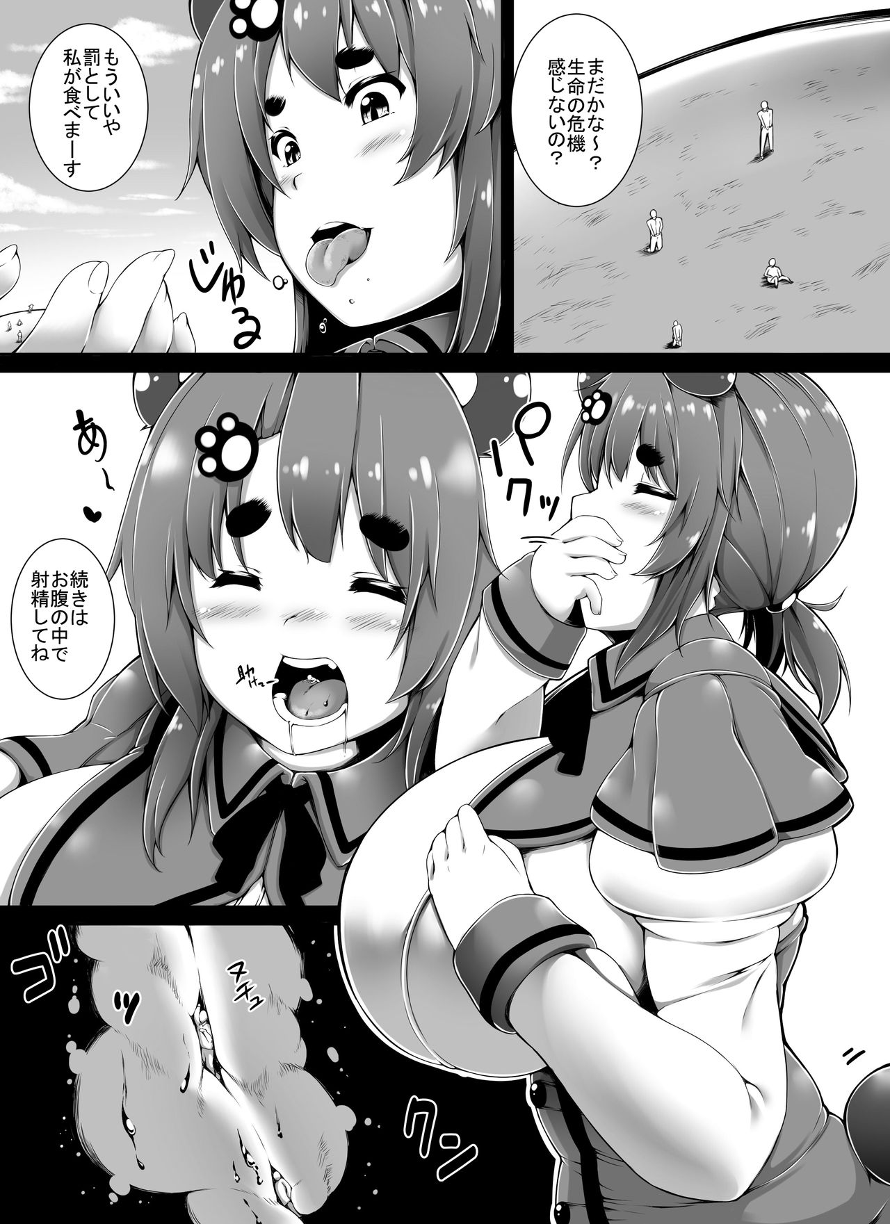 Kemosuku! Three Dream - Page 14