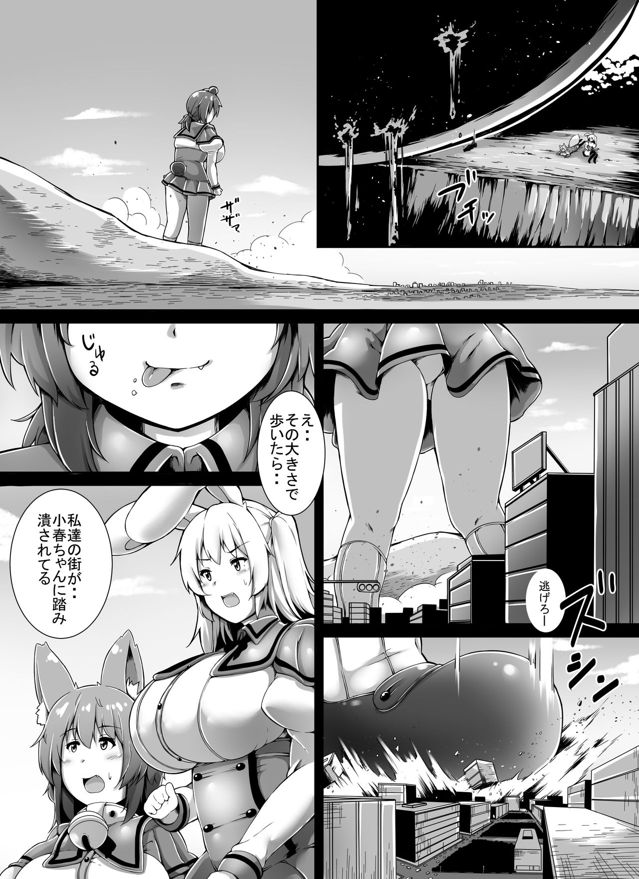 Preview page 7