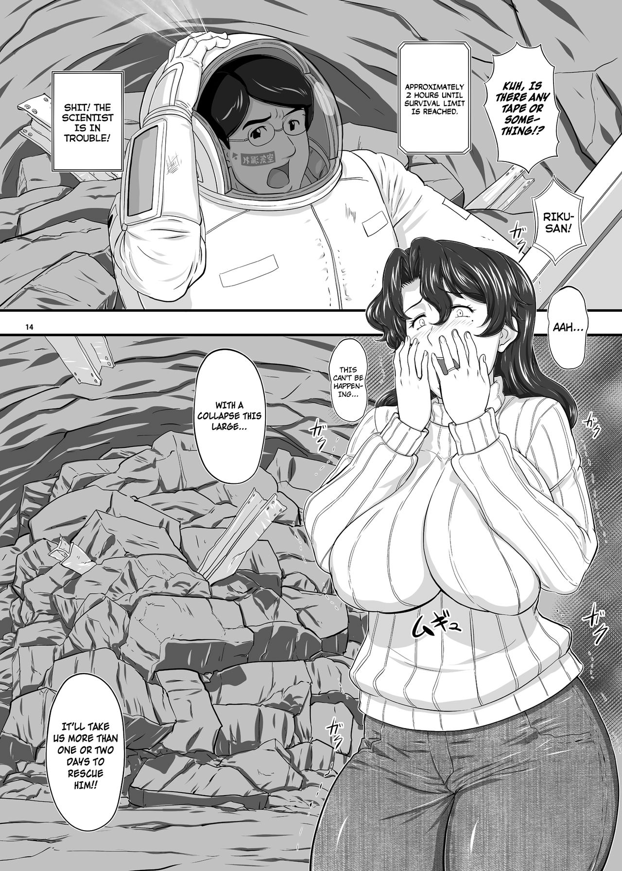 MARS EXPLORER II Saki - Page 14