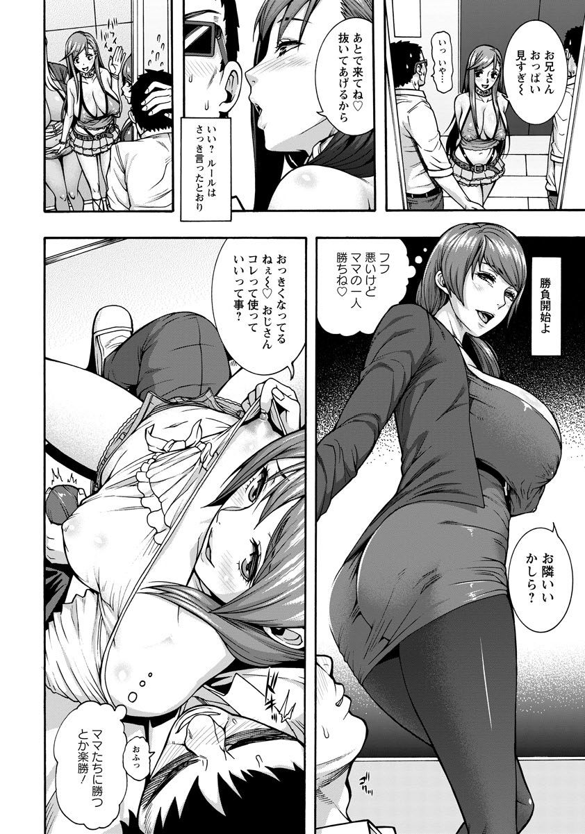 Bitch Tenshi Oyako Ch. 1-3 - Page 53