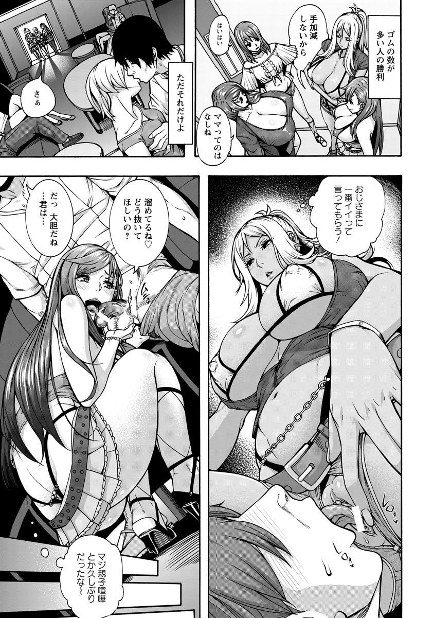 Bitch Tenshi Oyako Ch. 1-3 - Page 54