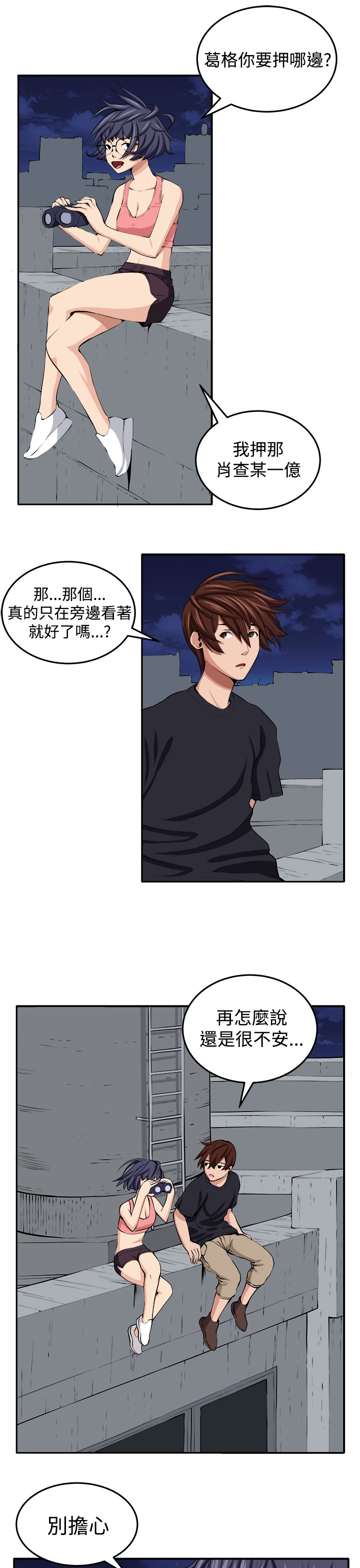 trap 圈套 ch.14-19 - Page 129