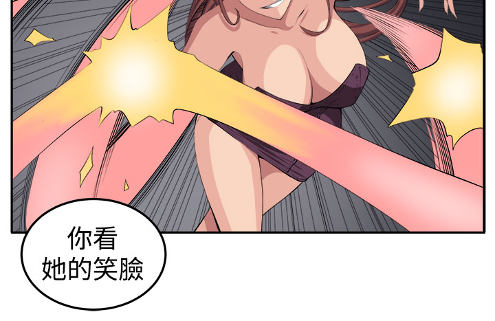 trap 圈套 ch.14-19 - Page 140