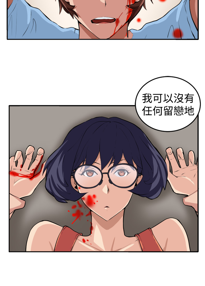 trap 圈套 ch.14-19 - Page 78