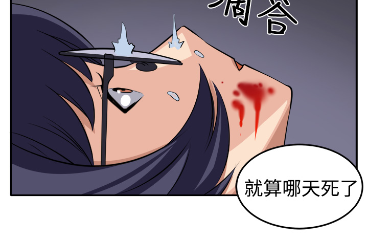 trap 圈套 ch.14-19 - Page 82