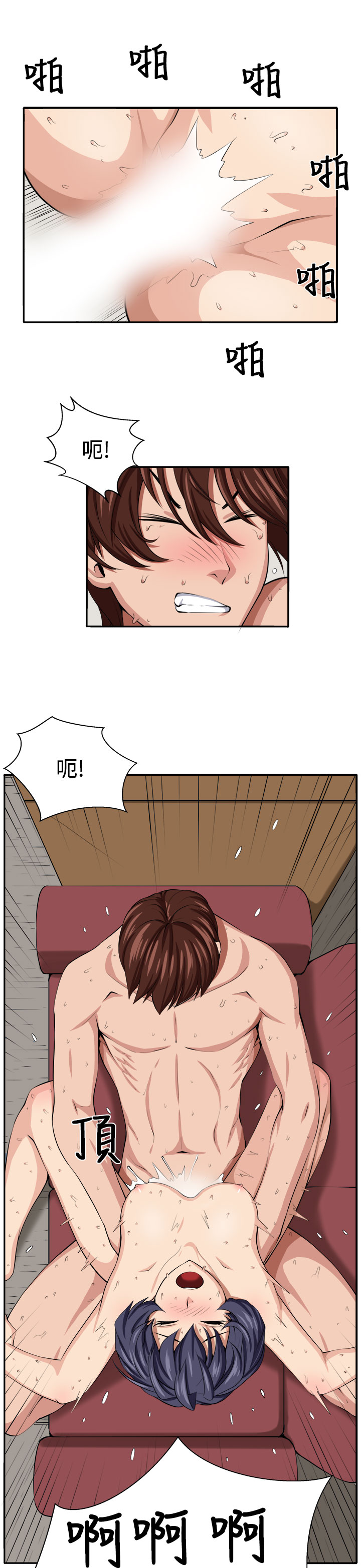 trap 圈套 ch.14-19 - Page 99